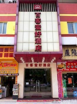 Back My Home Hotel Haizhu - 广州 外观 照片
